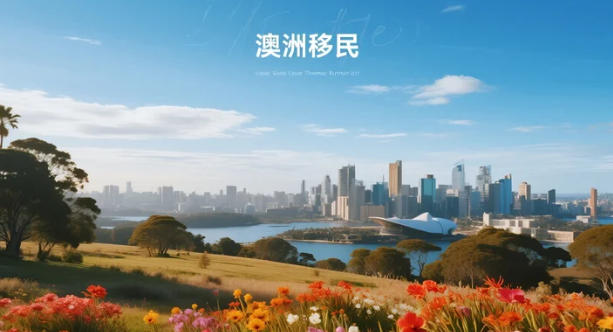 2026 澳洲新政全解读！移民、民生、福利大变天！