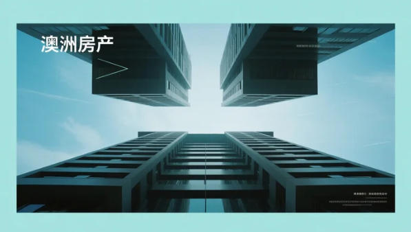 全澳房产投资十佳榜单公布！