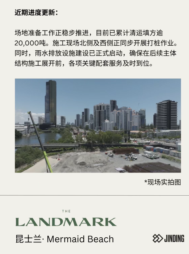 【工程&middot;进度】2026年1月工程进度更新&middot;公寓