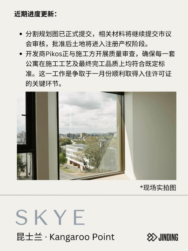 【工程&middot;进度】2026年1月工程进度更新&middot;公寓