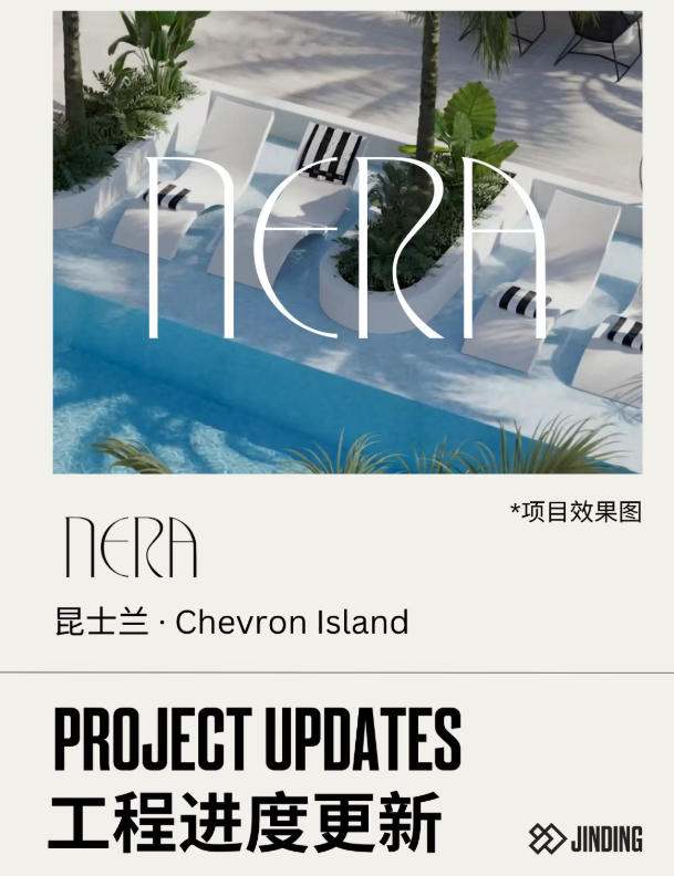 【工程&middot;进度】2026年1月工程进度更新&middot;公寓