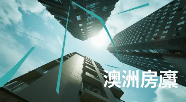 悉尼35岁男子拥300套房！再次放话：一个月内再买100套房