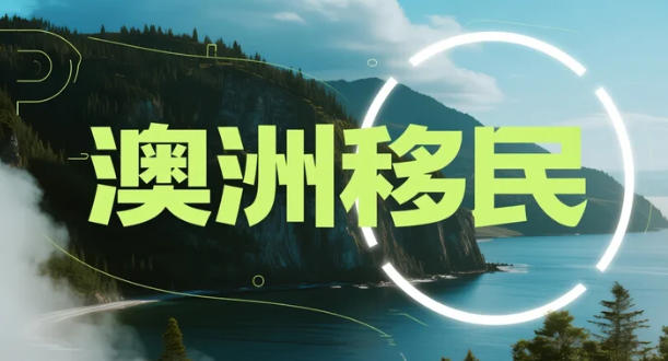 https://scms.jindingaus.com/身份即门槛：解析澳大利亚住房新政下的公民红利与购房路径