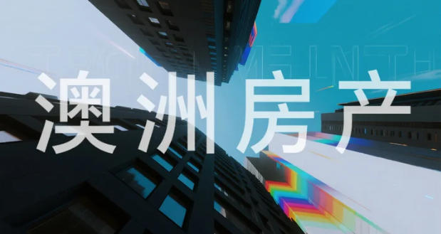 RBA政策急转弯：最短降息周期后的紧缩回归与通胀治理困境