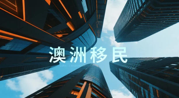 澳洲技术移民签证重大更新:三大路径全面调整,留学生留澳策略需重新校准