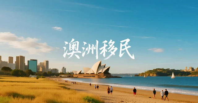 澳洲留学“润”向PR：2026窗口期已然开启，你选对赛道了吗？