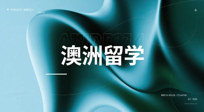 2026澳洲留学全景解析：名校排名狂飙背后的&ldquo;黄金赛道&rdquo;与突围策略